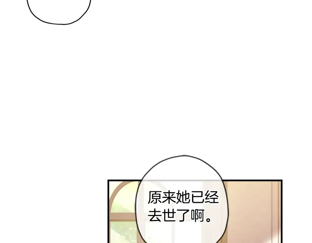 第2季完结话 公爵的过去 第61页