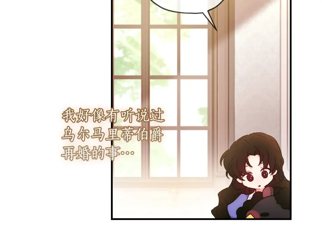 第2季完结话 公爵的过去 第62页