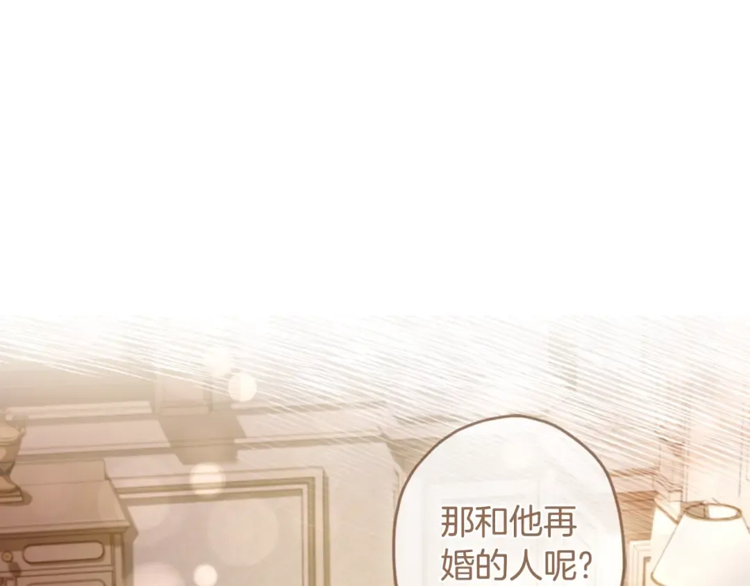 第2季完结话 公爵的过去 第63页