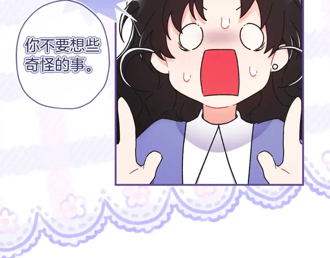第2季完结话 公爵的过去 第69页