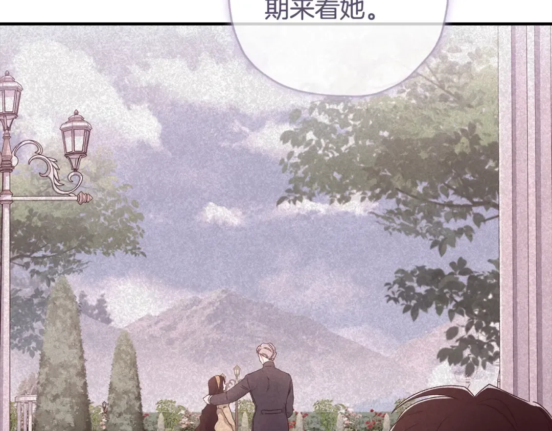第2季完结话 公爵的过去 第81页