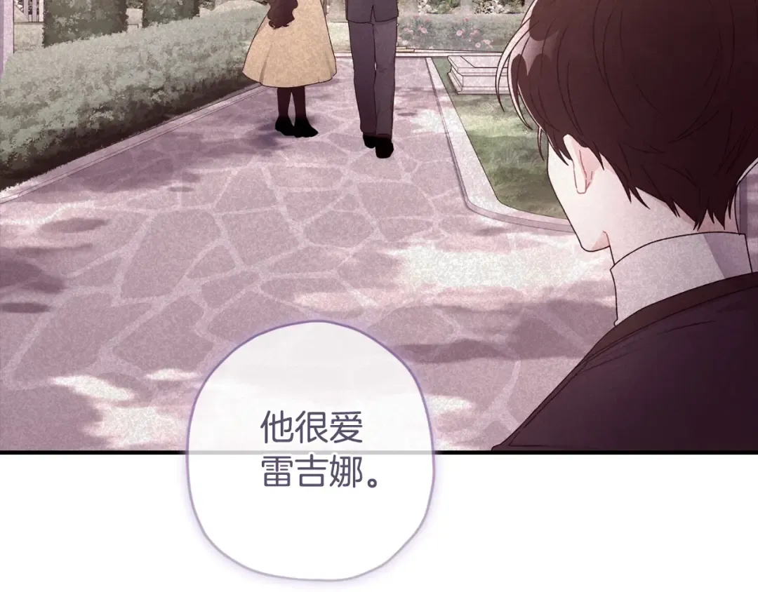 第2季完结话 公爵的过去 第82页