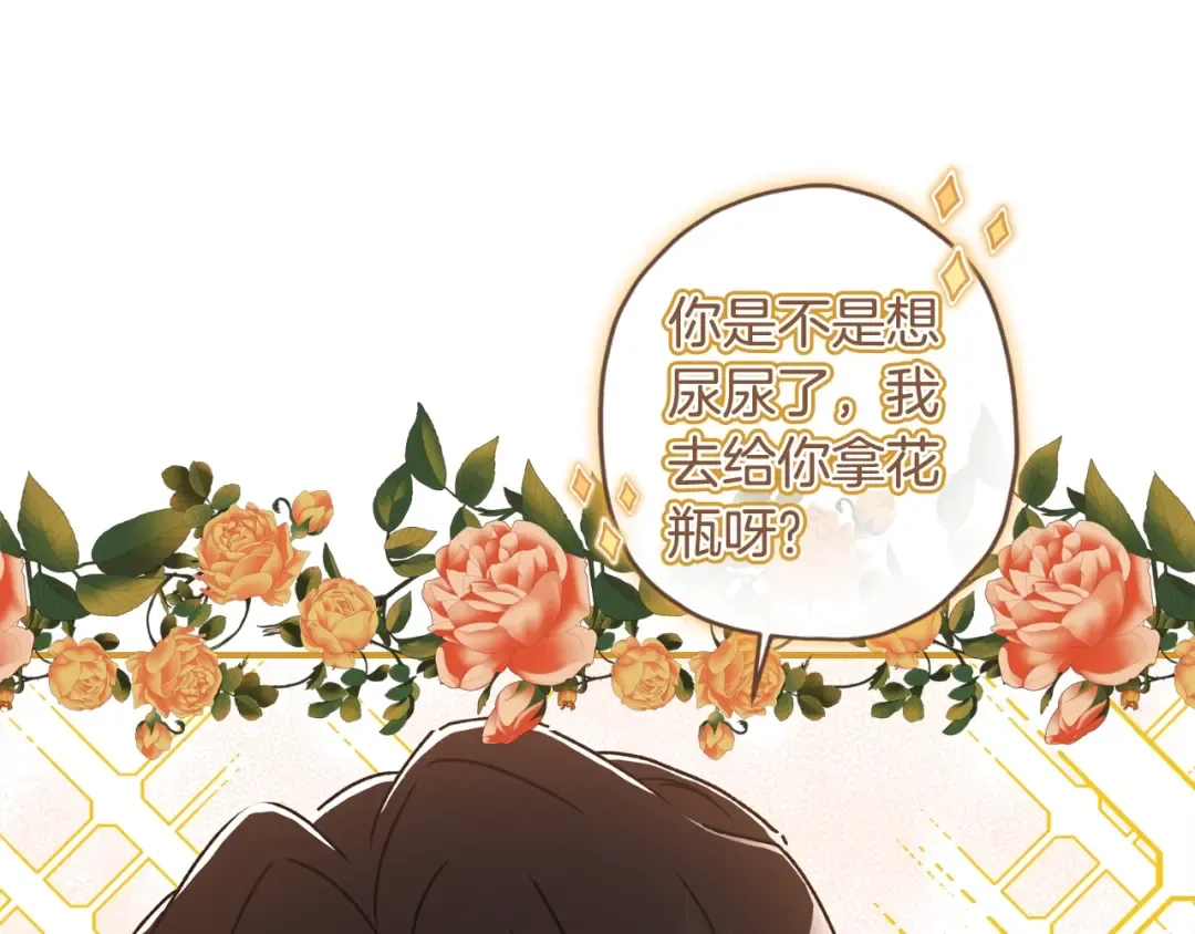 第2季完结话 公爵的过去 第90页