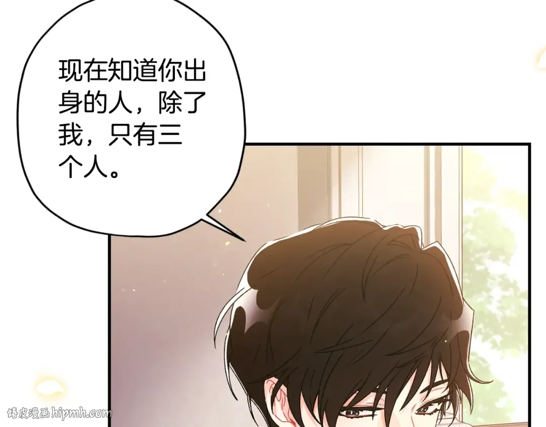 第2季完结话 公爵的过去 第96页