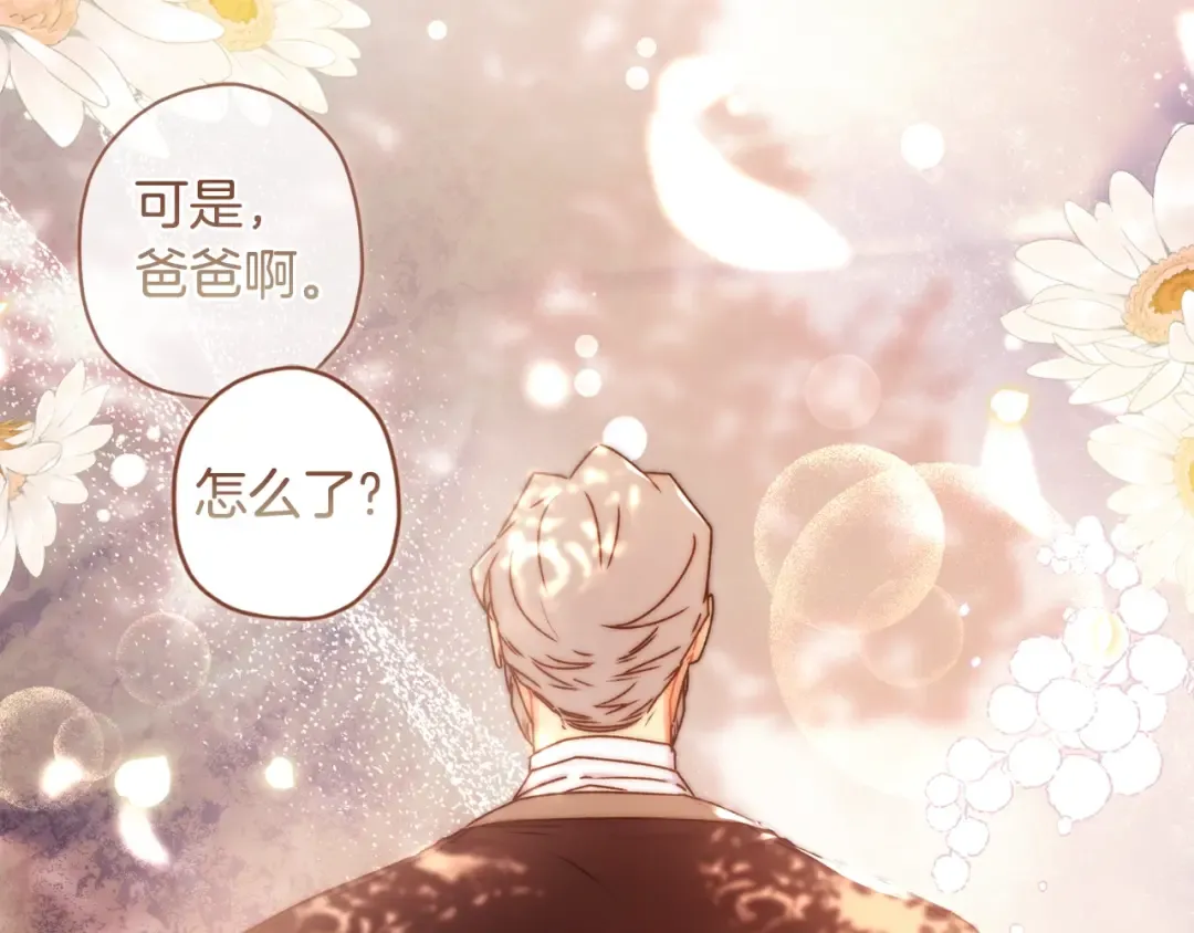 第2季完结话 公爵的过去 第98页