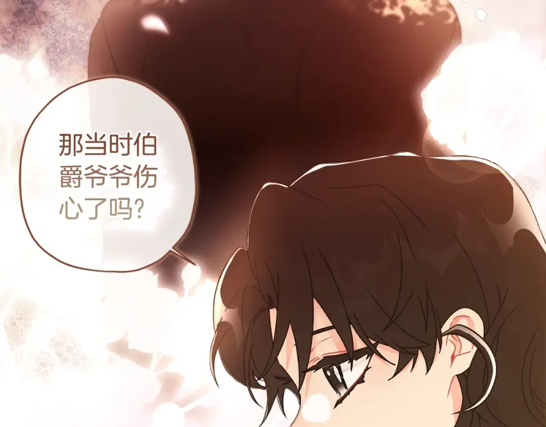 第2季完结话 公爵的过去 第99页