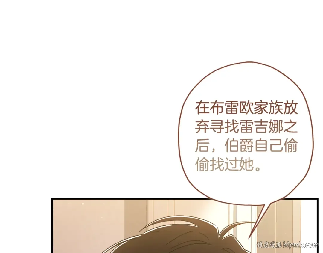 第2季完结话 公爵的过去 第104页