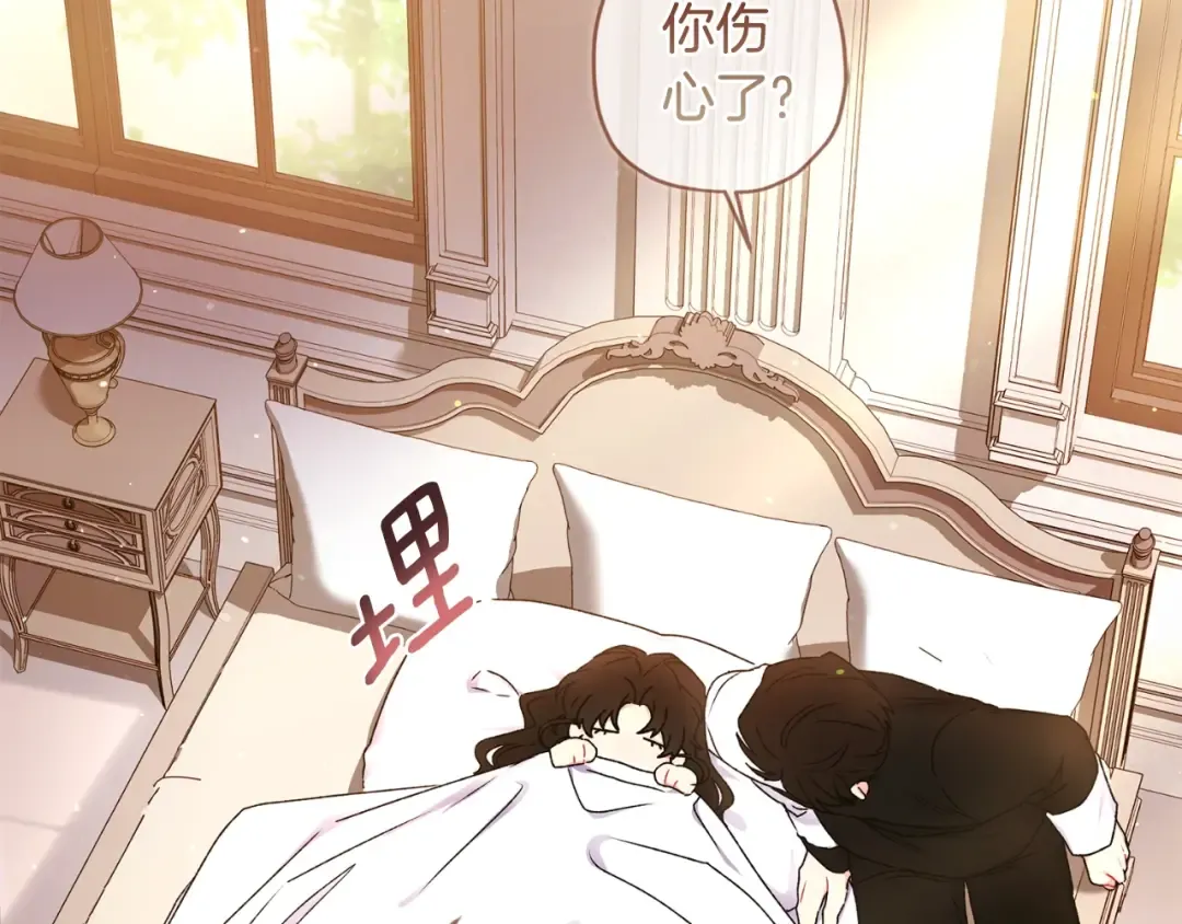 第2季完结话 公爵的过去 第109页