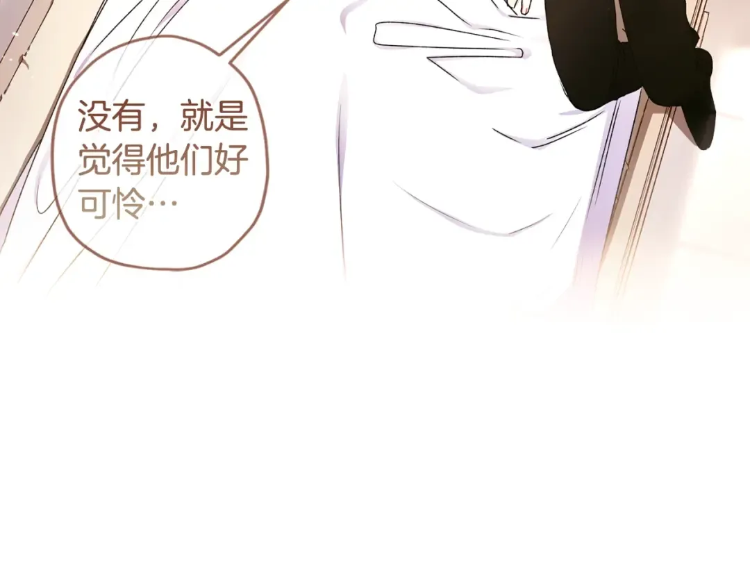 第2季完结话 公爵的过去 第110页