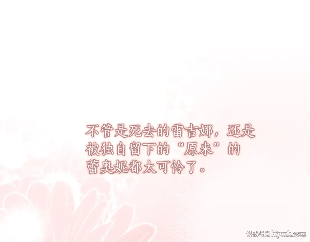 第2季完结话 公爵的过去 第112页
