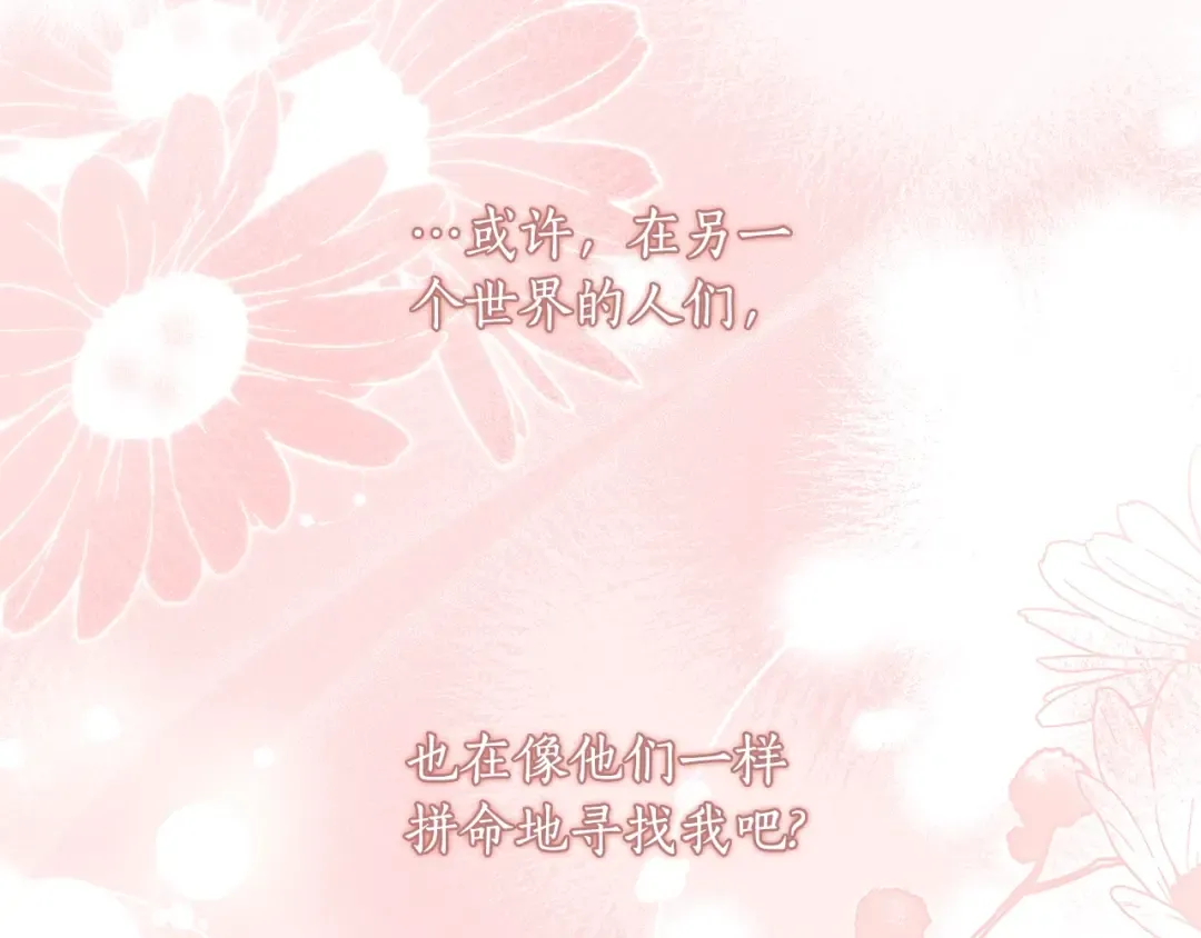 第2季完结话 公爵的过去 第113页