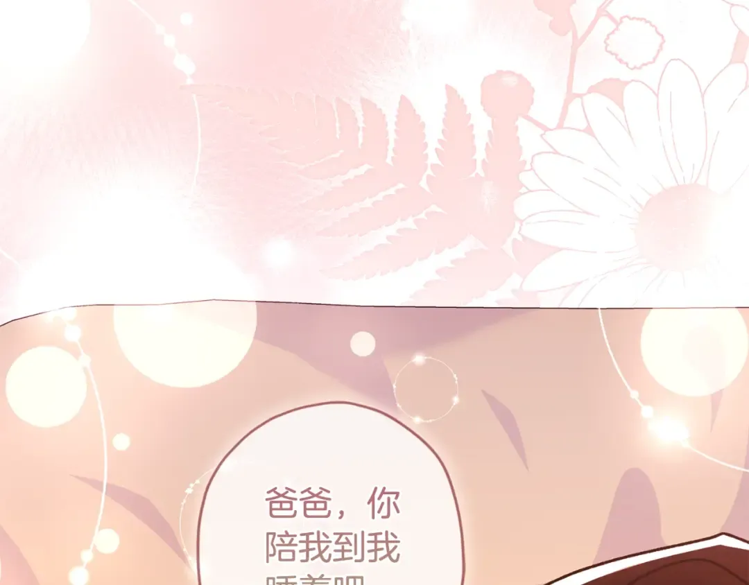 第2季完结话 公爵的过去 第114页