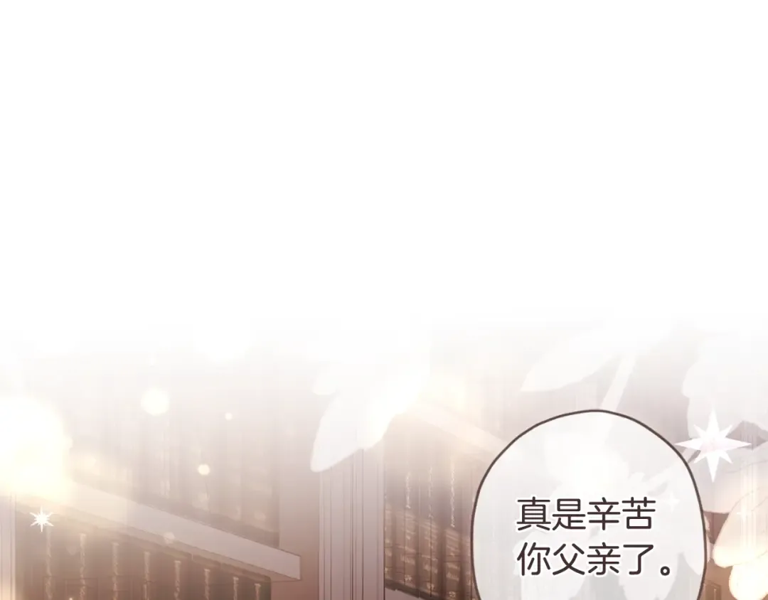 第2季完结话 公爵的过去 第126页