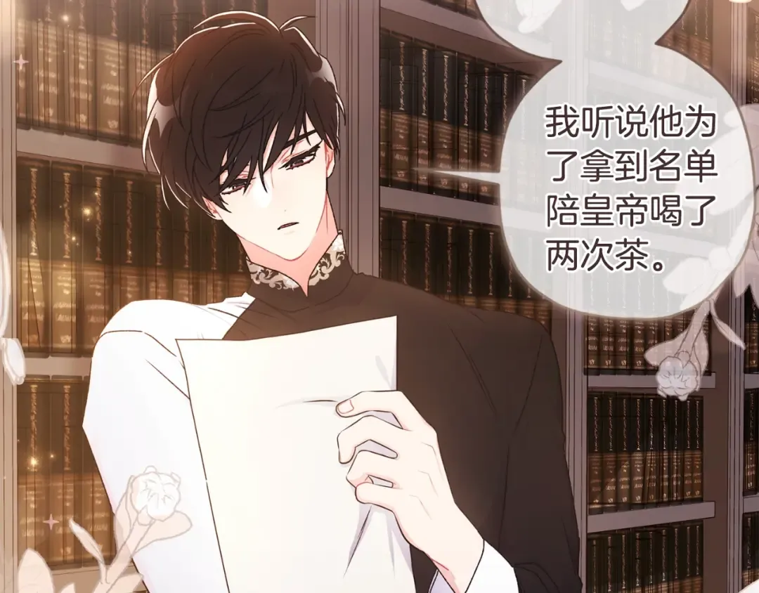第2季完结话 公爵的过去 第127页