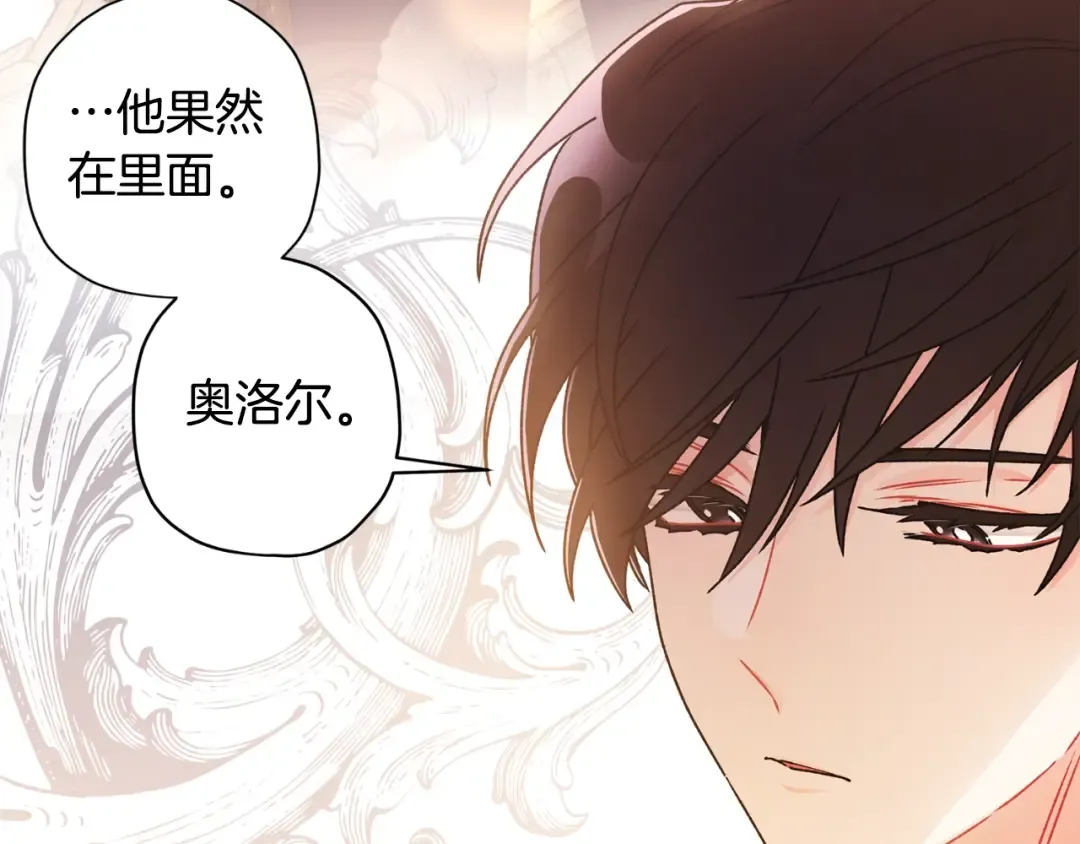 第2季完结话 公爵的过去 第129页