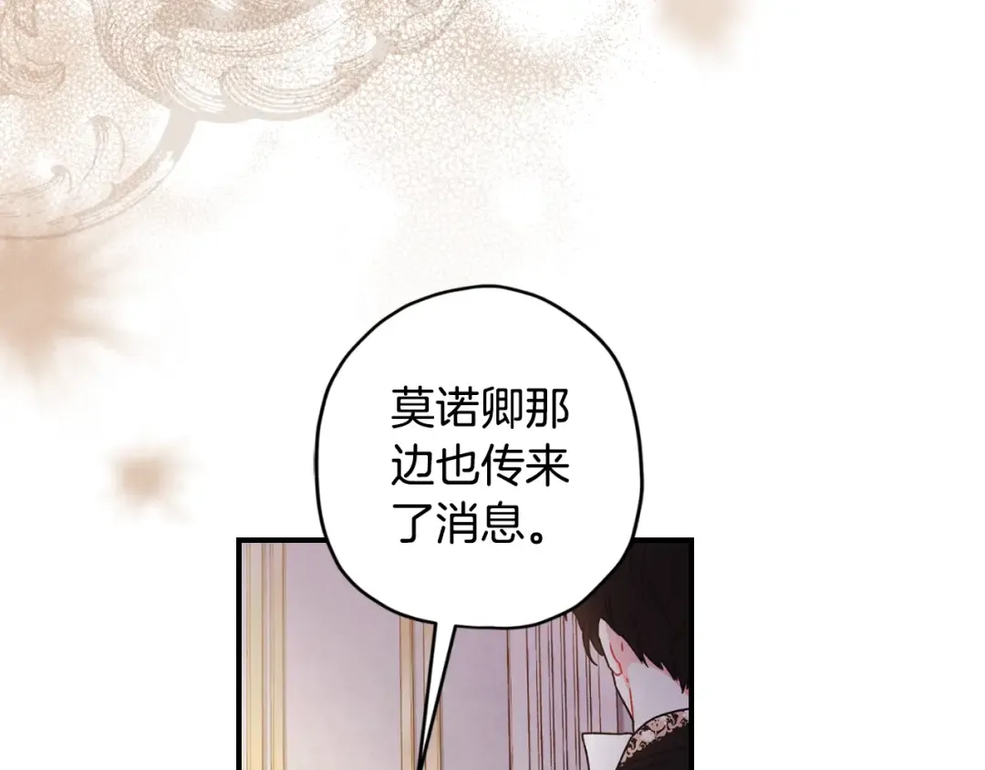 第2季完结话 公爵的过去 第131页