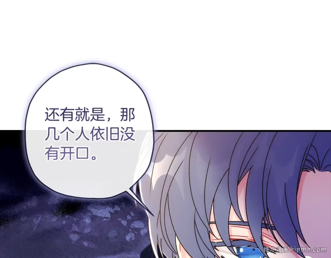第2季完结话 公爵的过去 第136页