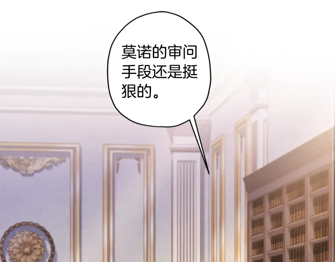 第2季完结话 公爵的过去 第138页