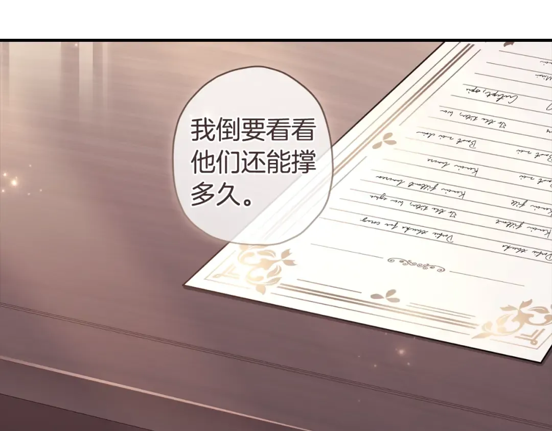 第2季完结话 公爵的过去 第141页