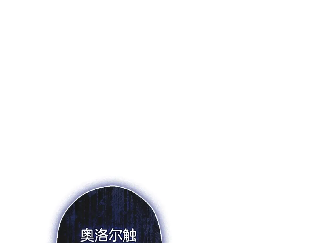 第2季完结话 公爵的过去 第143页
