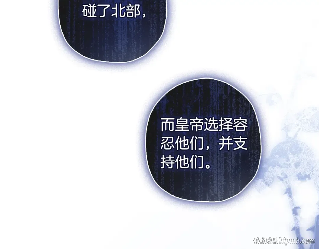 第2季完结话 公爵的过去 第144页