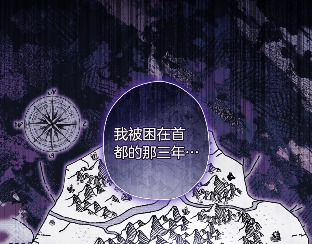 第2季完结话 公爵的过去 第149页