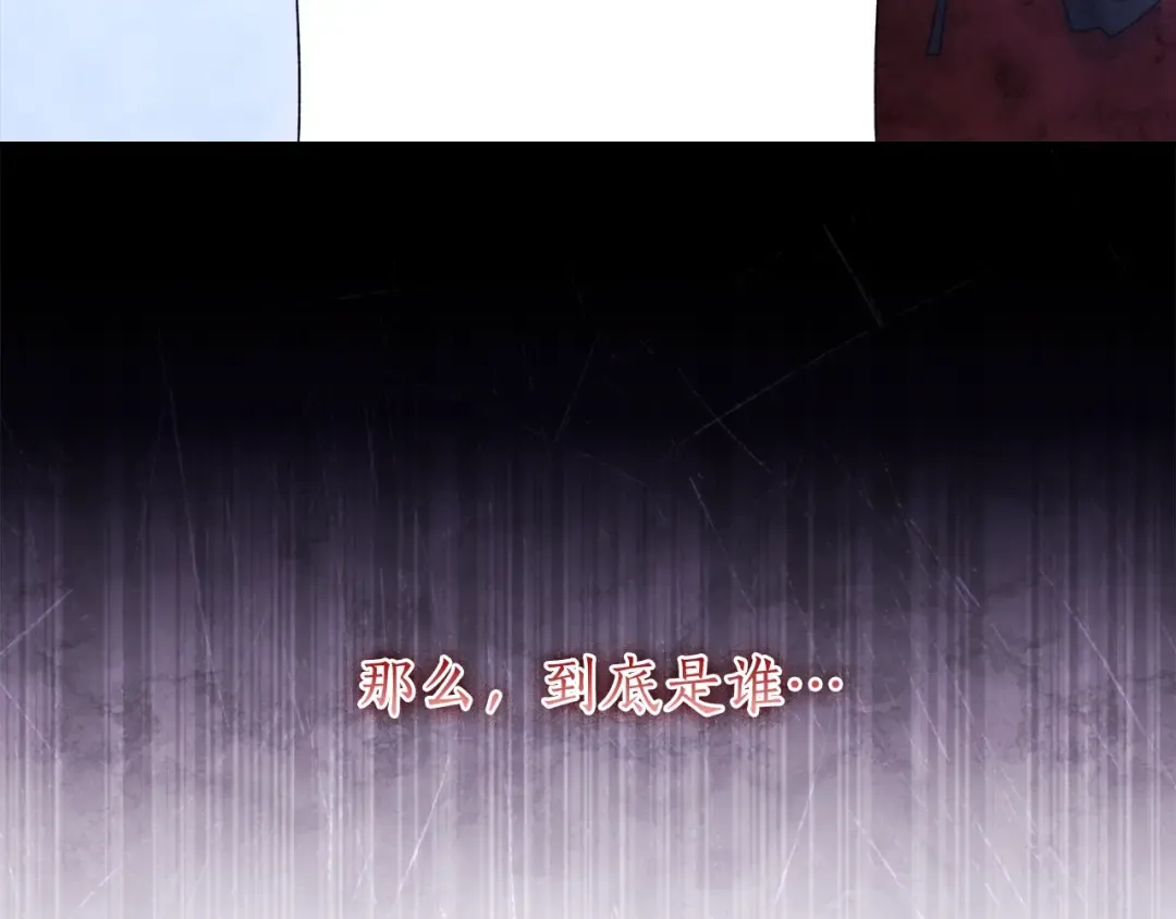 第2季完结话 公爵的过去 第153页