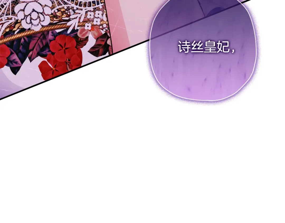 第2季完结话 公爵的过去 第170页