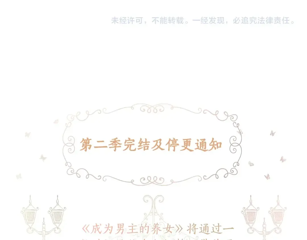 第2季完结话 公爵的过去 第179页