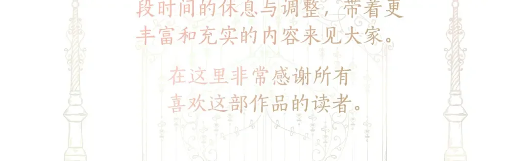 第2季完结话 公爵的过去 第180页