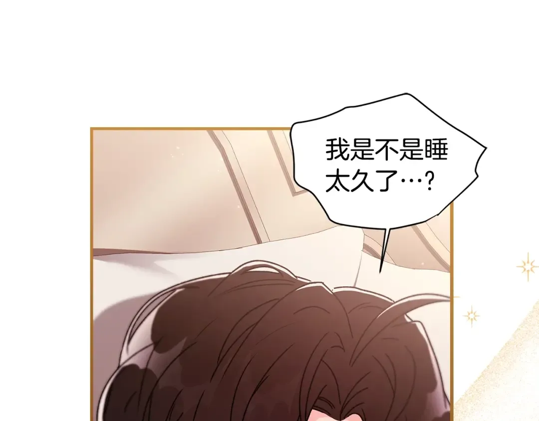 第三季·启（88话）带娃技能见长 第15页