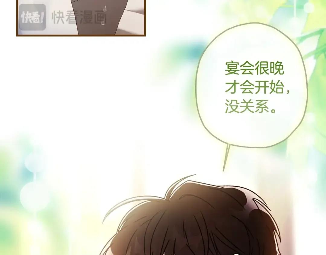 第三季·启（88话）带娃技能见长 第18页