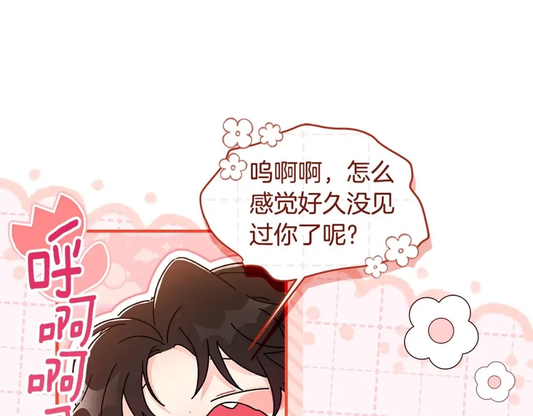 第三季·启（88话）带娃技能见长 第22页