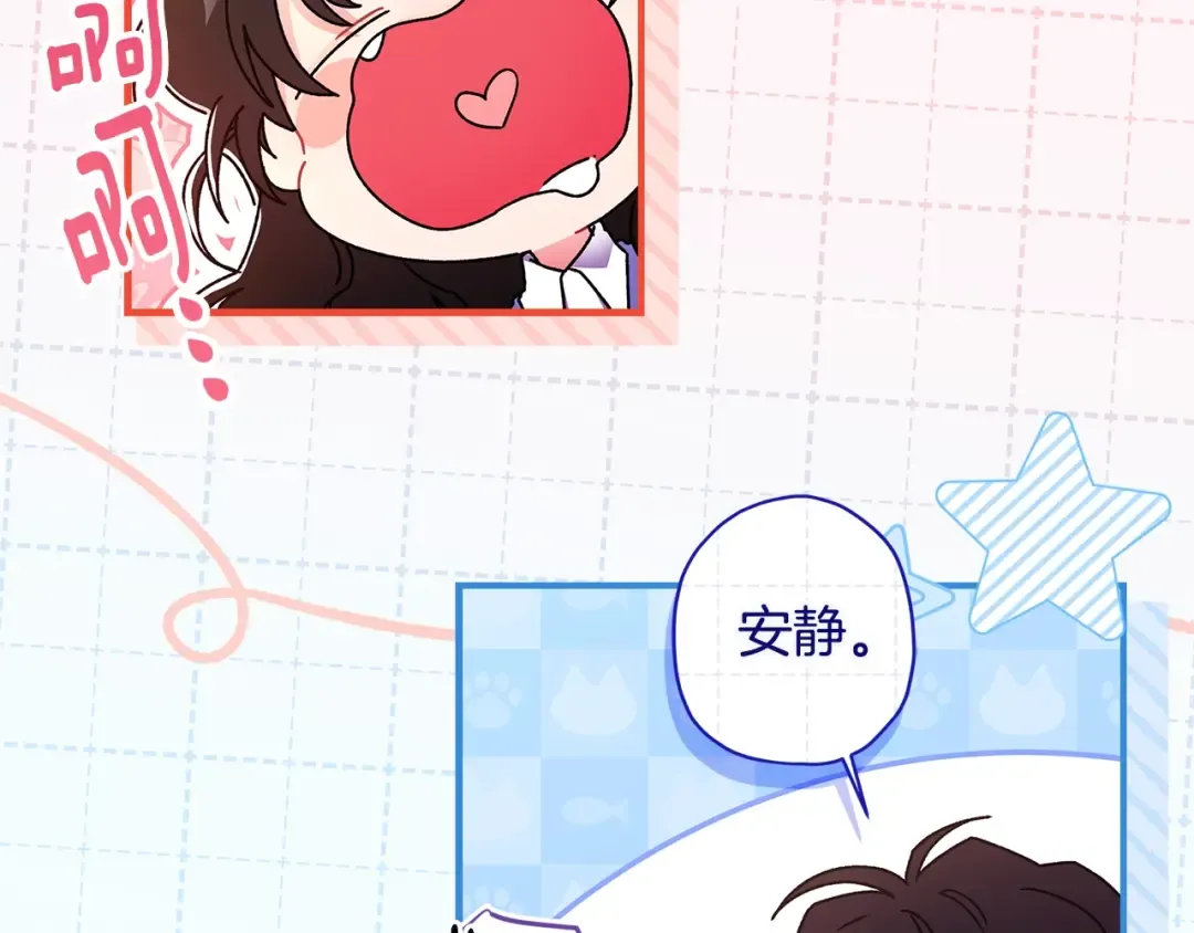 第三季·启（88话）带娃技能见长 第23页
