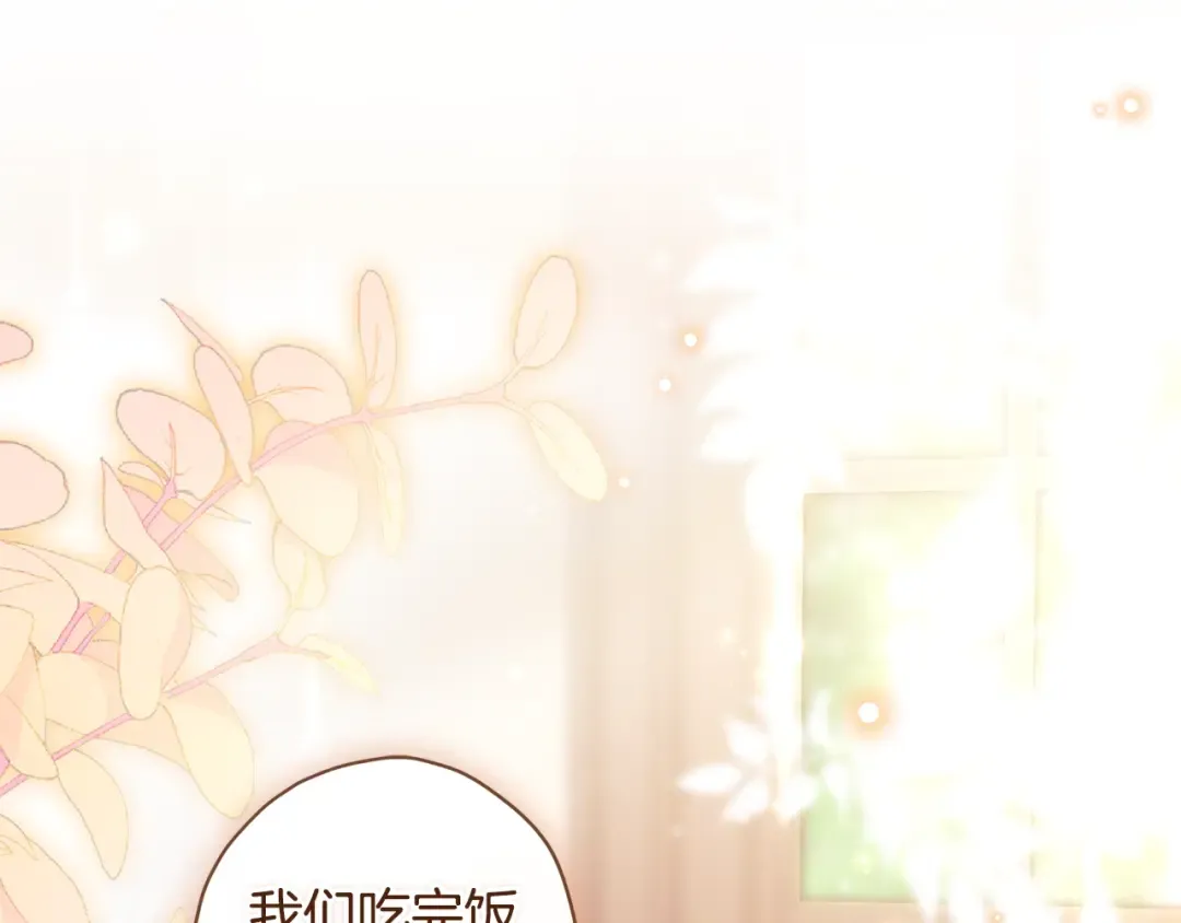 第三季·启（88话）带娃技能见长 第27页