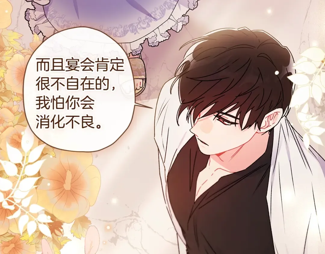 第三季·启（88话）带娃技能见长 第33页