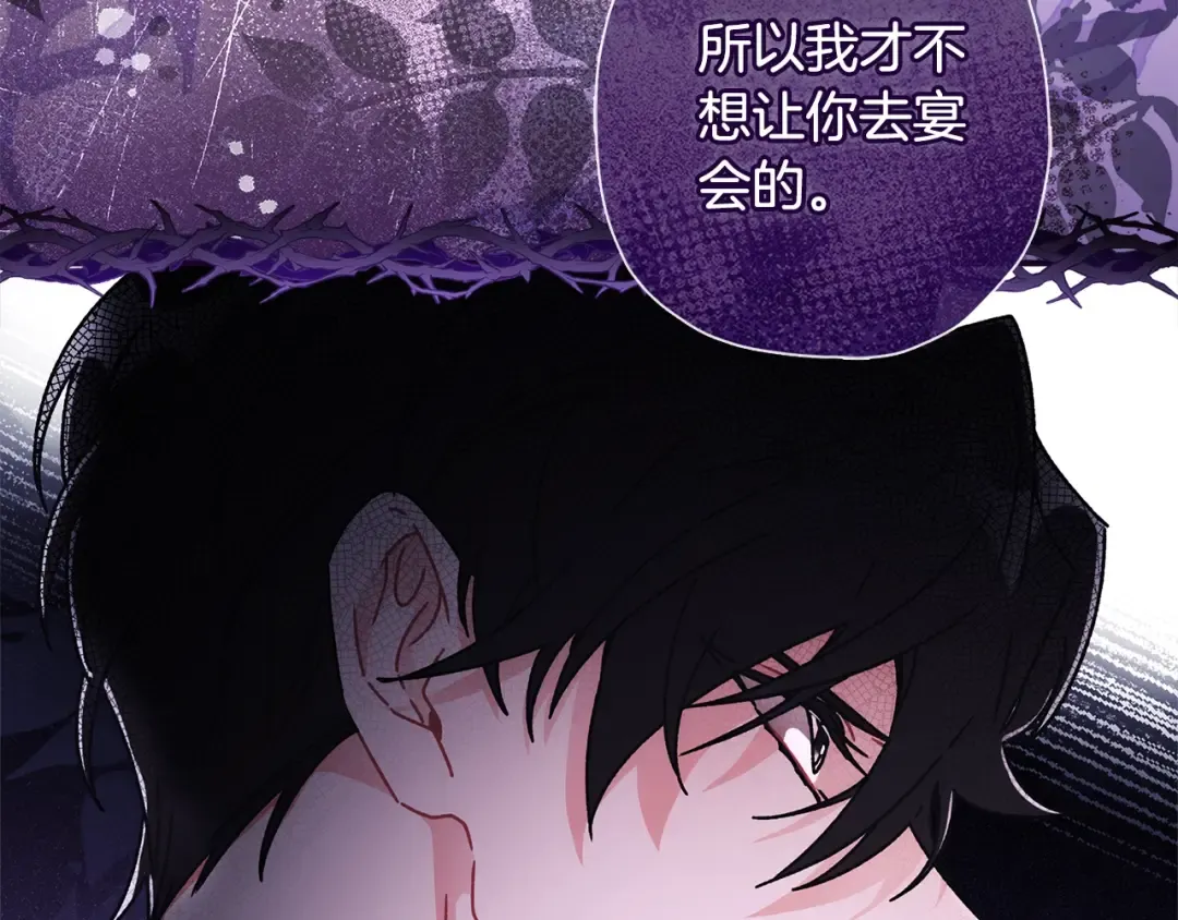 第三季·启（88话）带娃技能见长 第38页