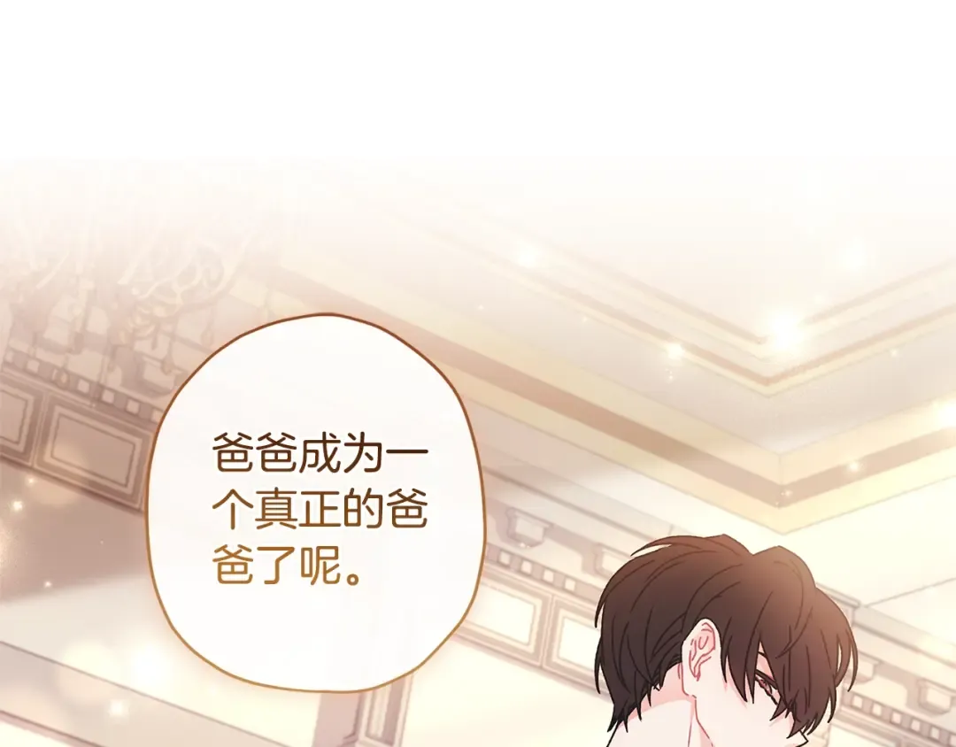 第三季·启（88话）带娃技能见长 第42页
