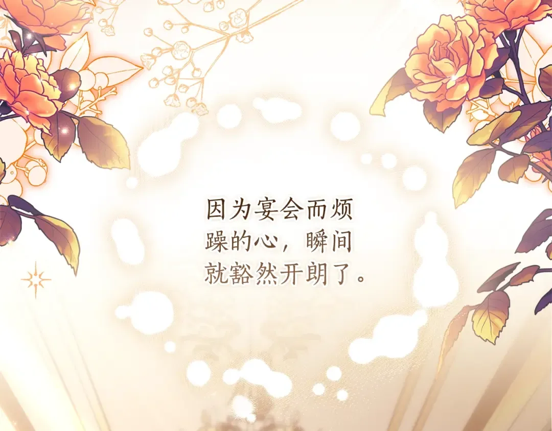 第三季·启（88话）带娃技能见长 第49页