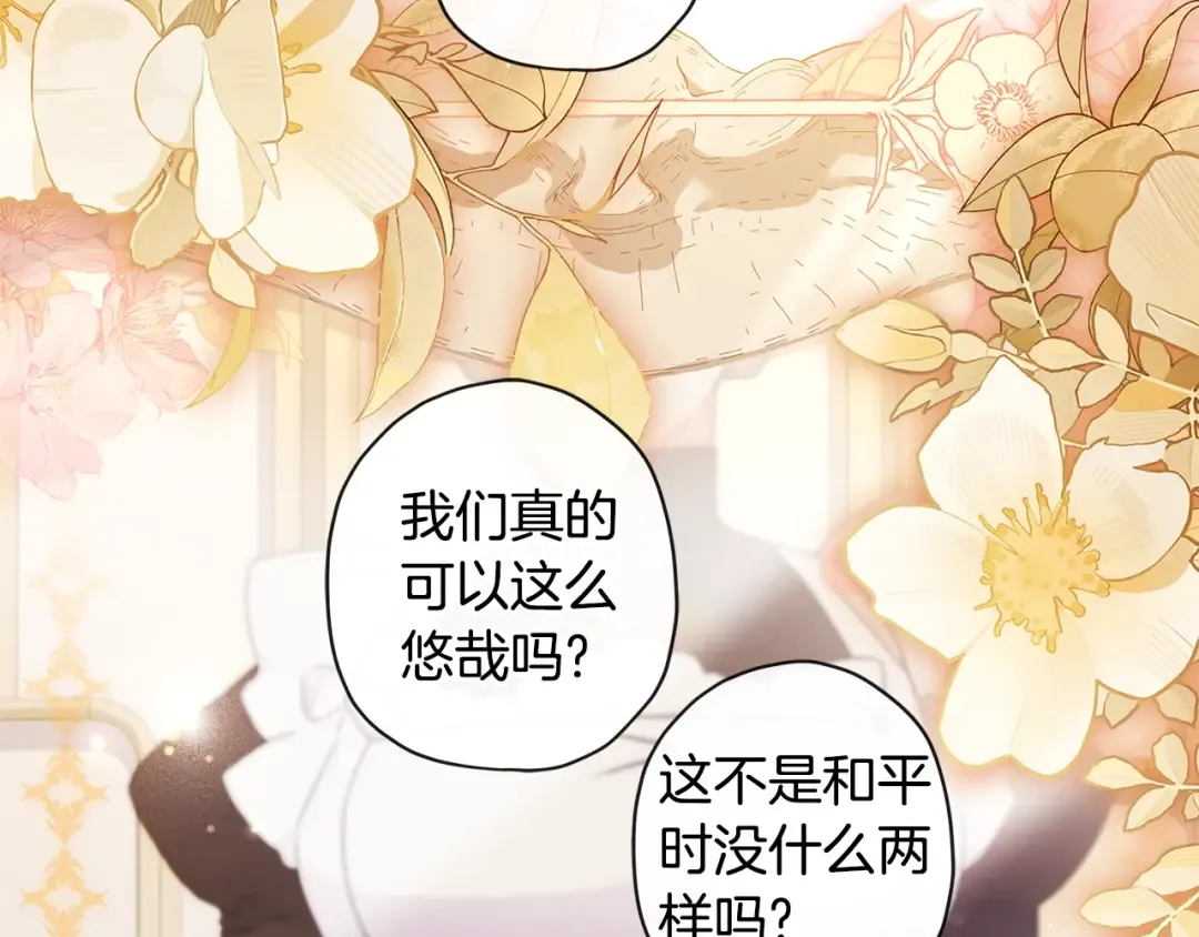 第三季·启（88话）带娃技能见长 第58页
