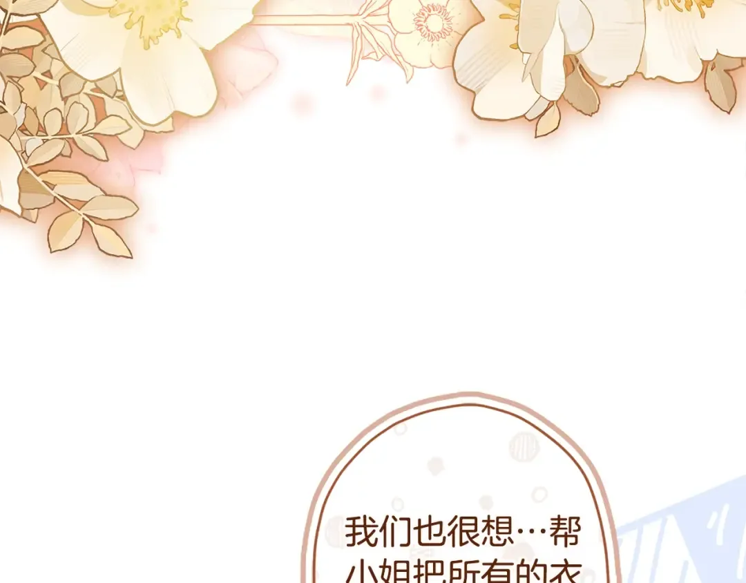 第三季·启（88话）带娃技能见长 第61页