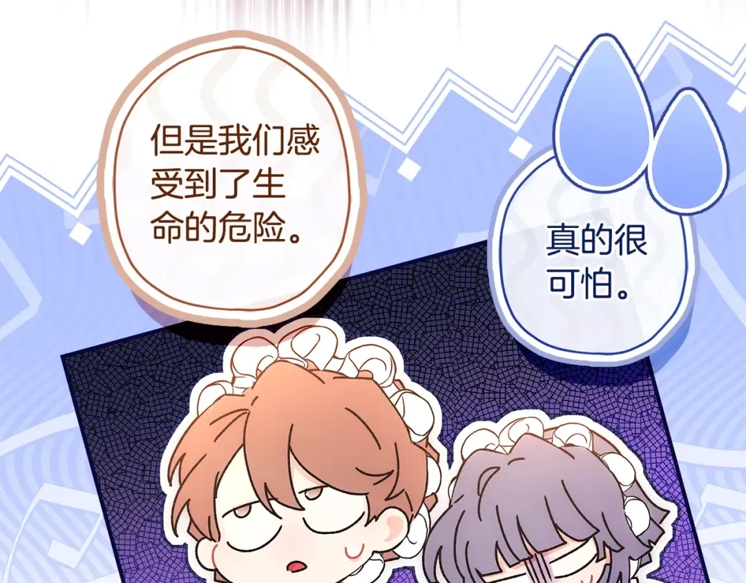 第三季·启（88话）带娃技能见长 第68页