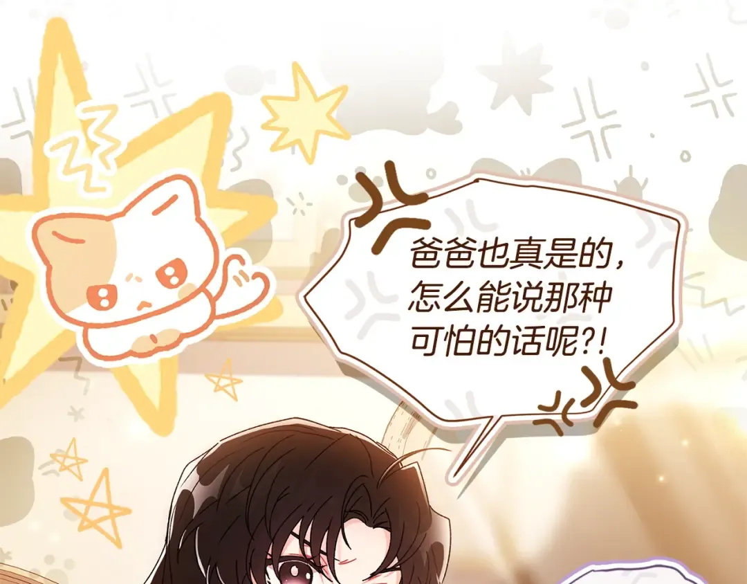 第三季·启（88话）带娃技能见长 第70页