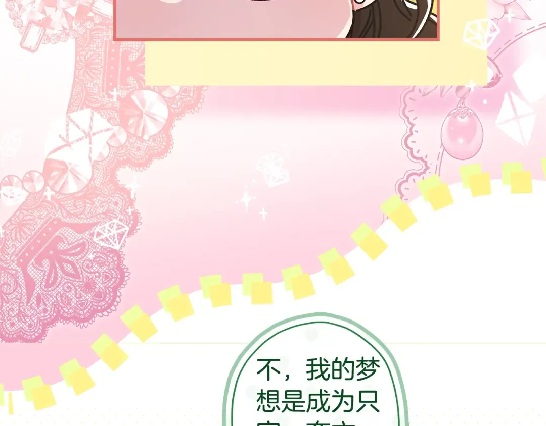 第三季·启（88话）带娃技能见长 第74页