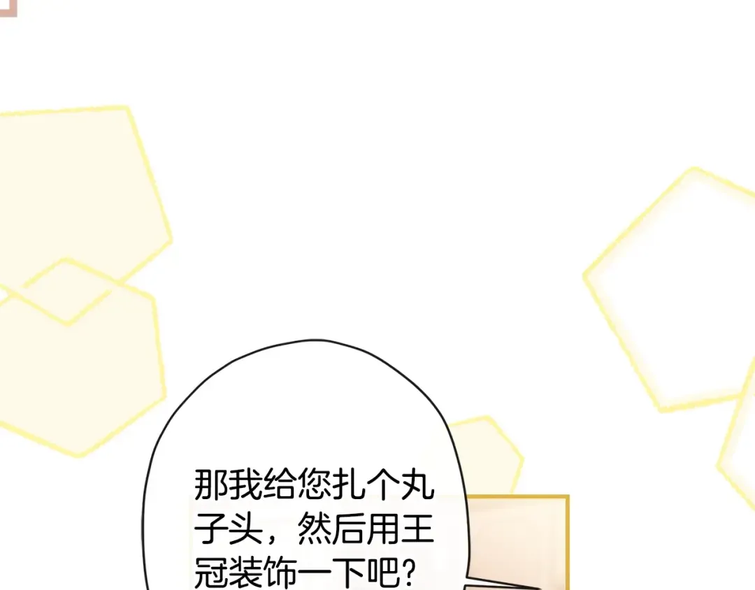 第三季·启（88话）带娃技能见长 第77页