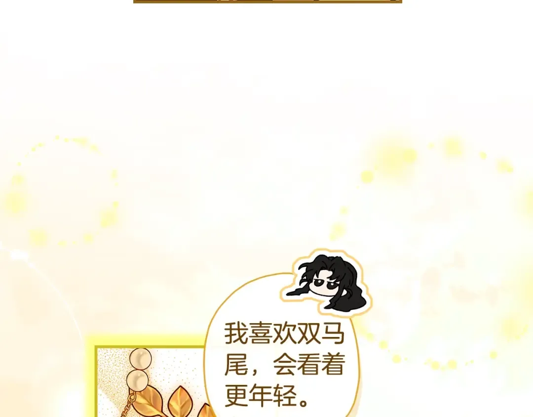 第三季·启（88话）带娃技能见长 第79页