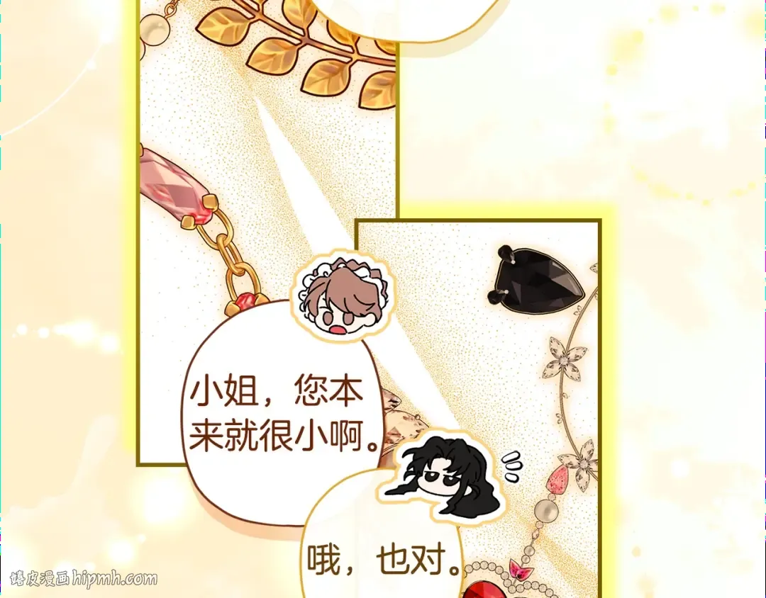 第三季·启（88话）带娃技能见长 第80页