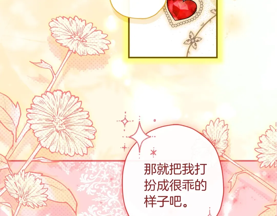 第三季·启（88话）带娃技能见长 第81页