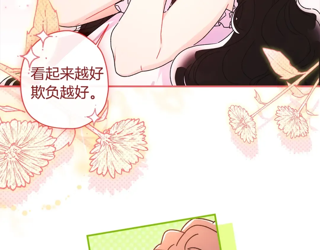 第三季·启（88话）带娃技能见长 第83页