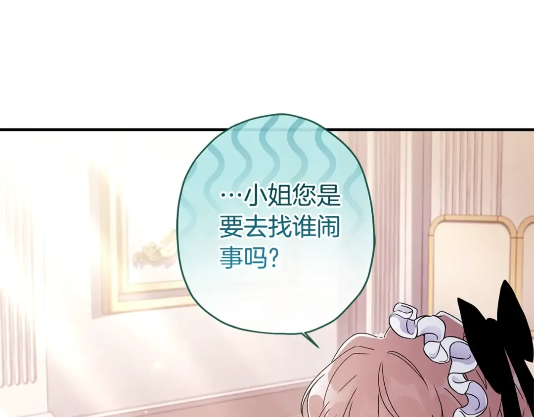 第三季·启（88话）带娃技能见长 第85页